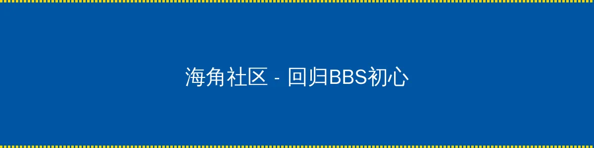 幽冥电影下载 - 回归BBS初心的综合社区